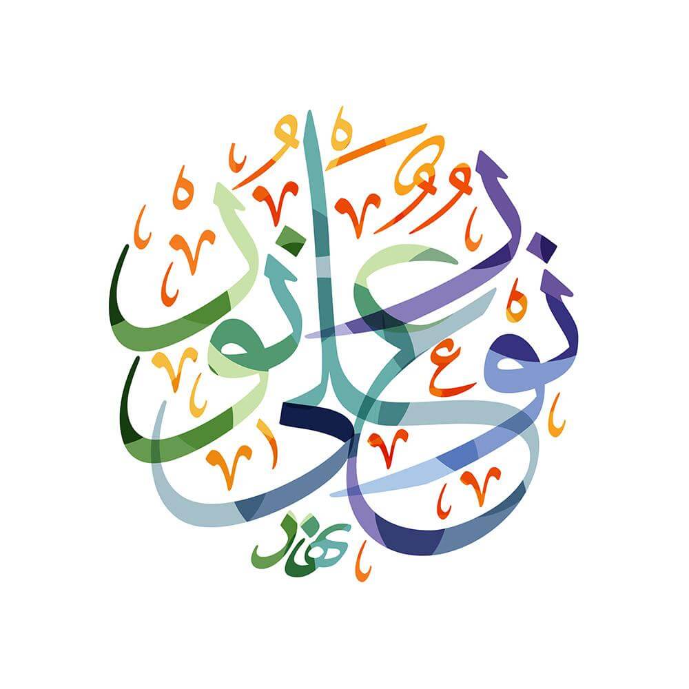 Arabic Calligraphy Prints